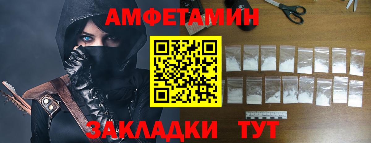 АМФ VHQ  АМФ  нарко площадка клад  Вход с VPN  Можайск 