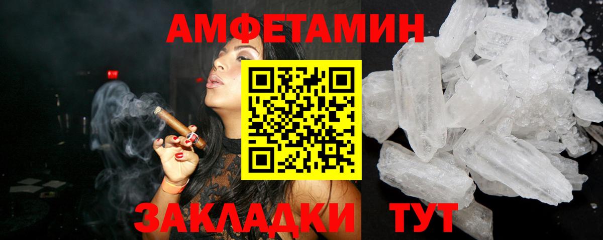 АМФ 97%  Amphetamine  АМФЕТАМИН  Можайск 