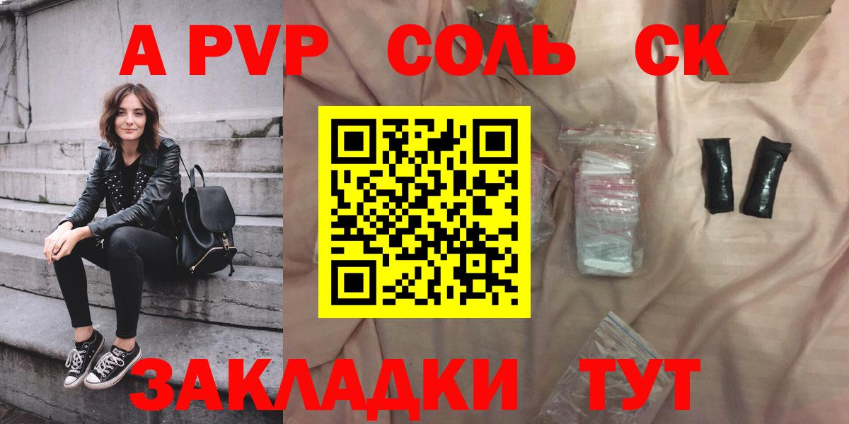 Alpha-PVP Crystall  Alpha-PVP СК  Можайск  Alpha PVP VHQ 