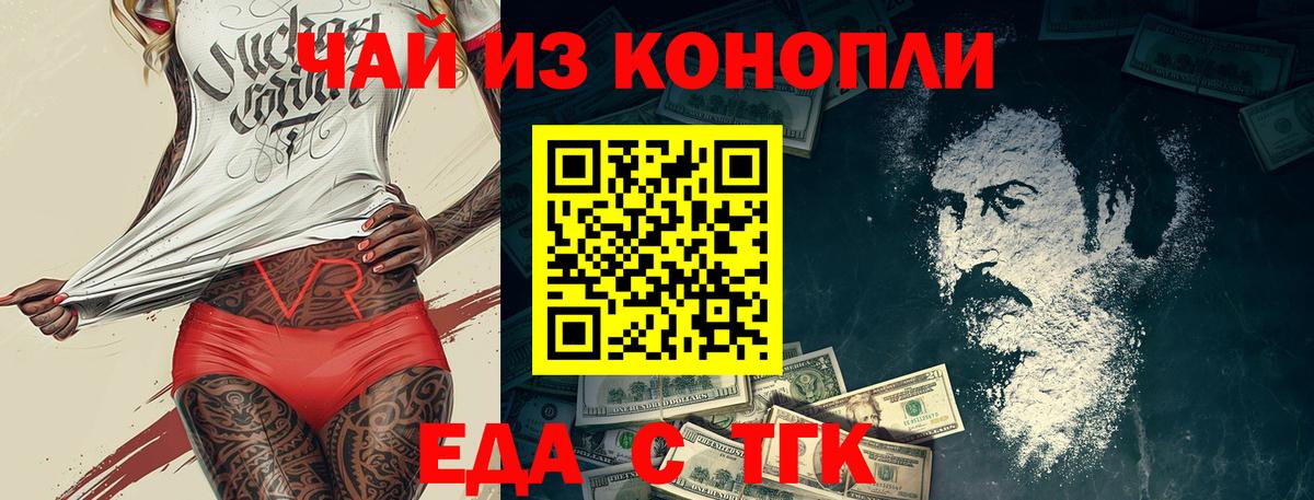 Cannafood марихуана  Вход с VPN  Можайск 