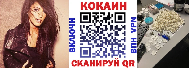КОКАИН FishScale  mega ТОР  Можайск 
