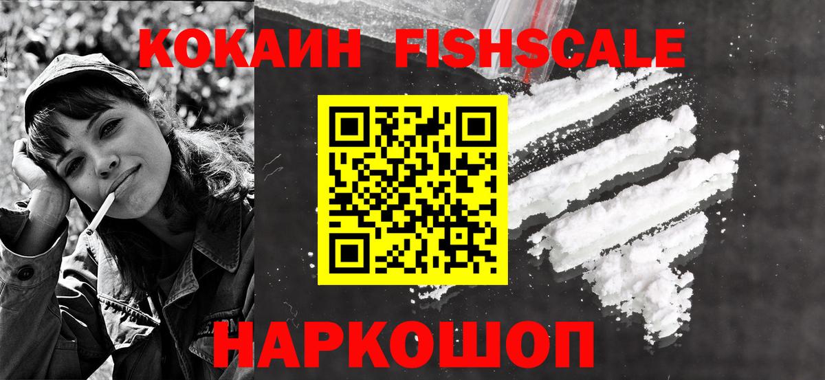Можайск  Cocaine Эквадор  Вход с VPN  КОКАИН 98% 