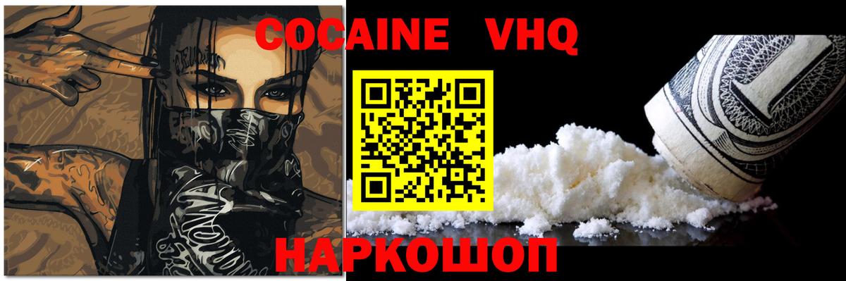 Кокаин Перу  Cocaine FishScale  Можайск 