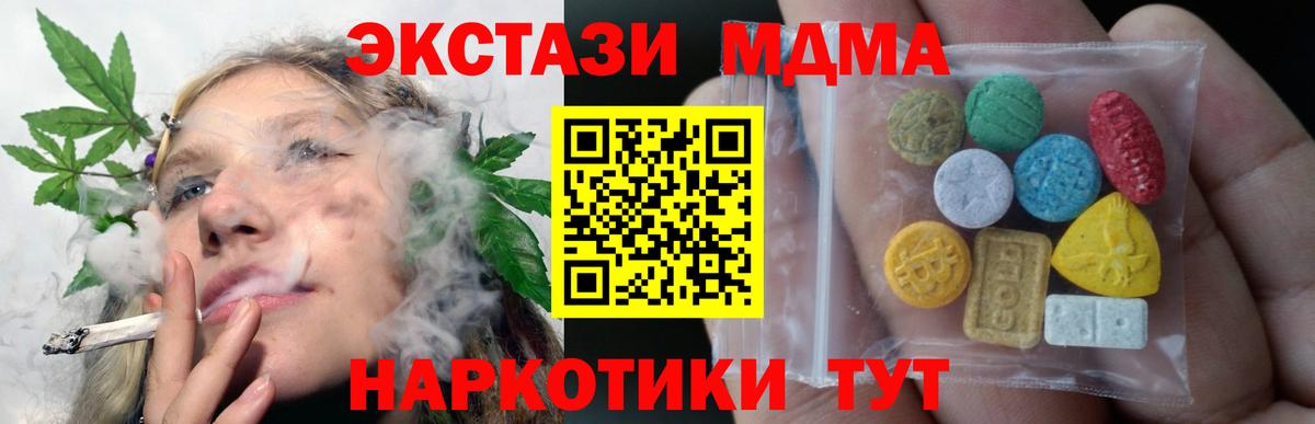 Можайск  Ecstasy 250 мг  Ecstasy  Вход с VPN 