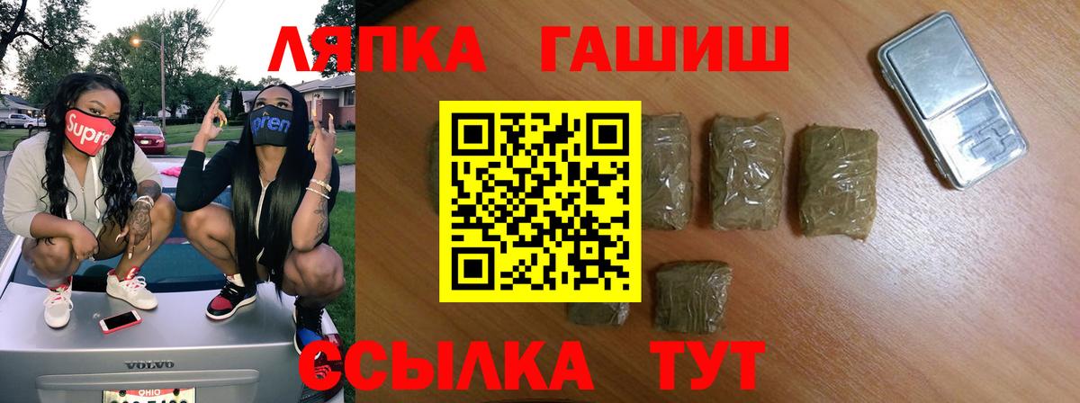 ГАШИШ Ice-O-Lator  Вход с VPN  ГАШИШ 40% ТГК  Можайск 