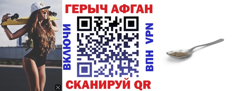 ГЕРОИН гречка  купить закладку  Можайск 