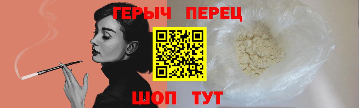 Героин VHQ  Героин  Можайск  Вход с VPN 