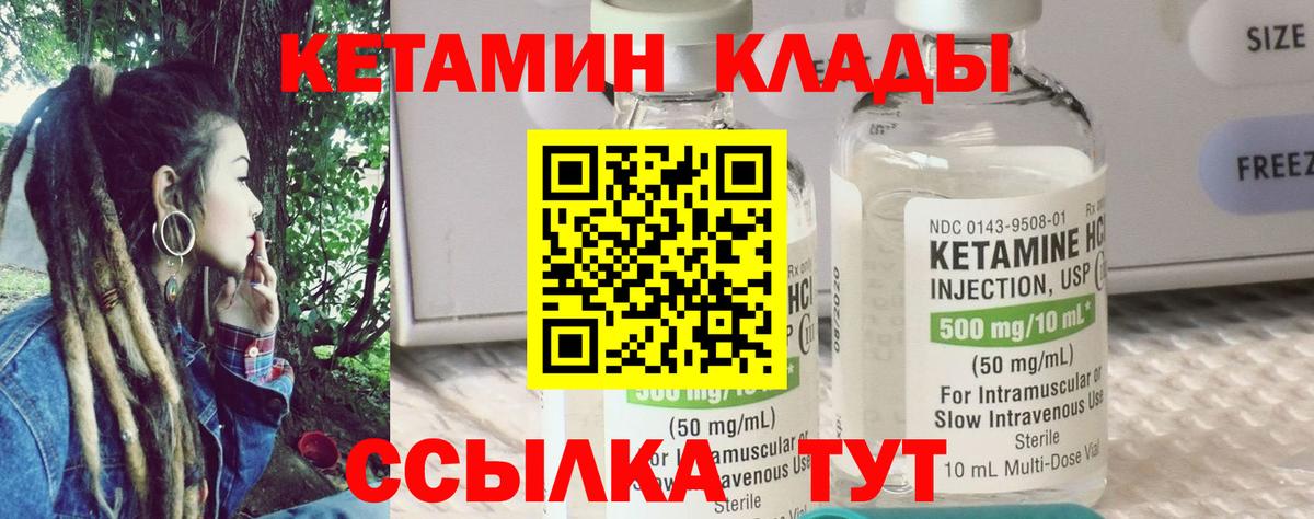 Можайск  КЕТАМИН ketamine  Вход с VPN 
