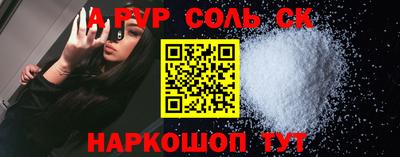 прущие крисы Балаково