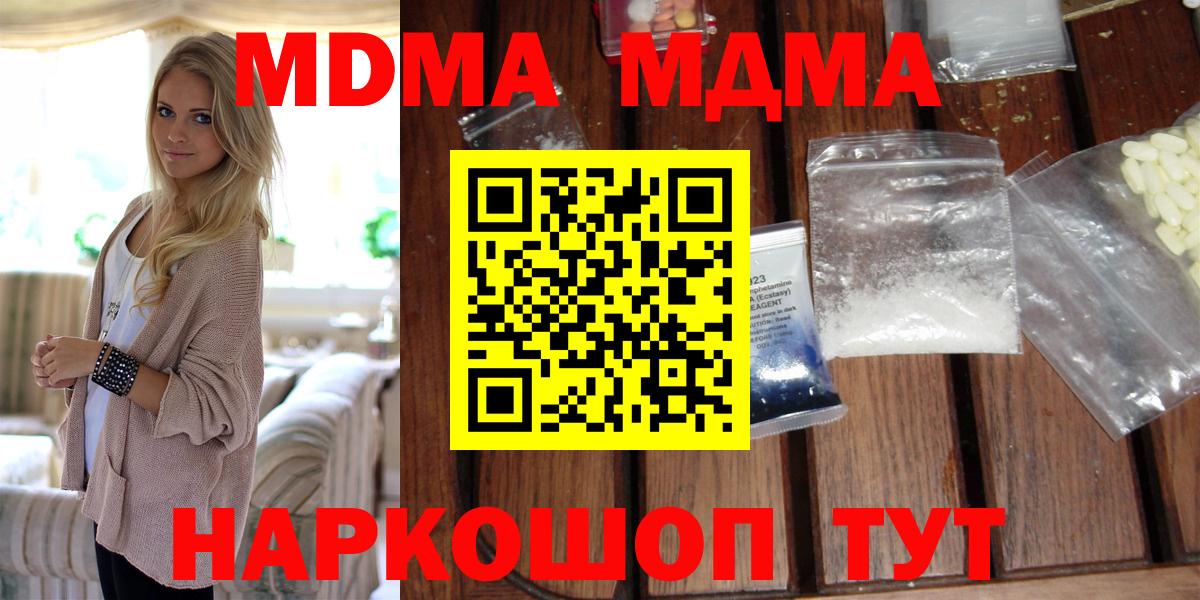 Можайск  MDMA VHQ  MDMA  MDMA crystal  Вход с VPN 