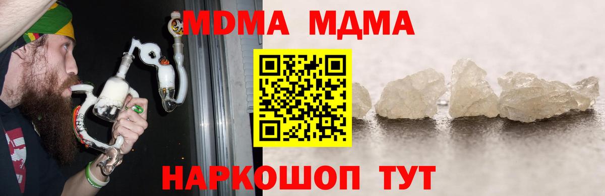 МДМА Molly Можайск
