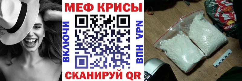 Мефедрон VHQ Можайск