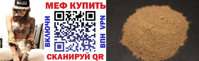 Меф мяу мяу  Можайск