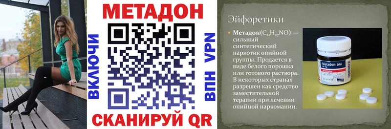 Метадон methadone  продажа наркотиков  Можайск 