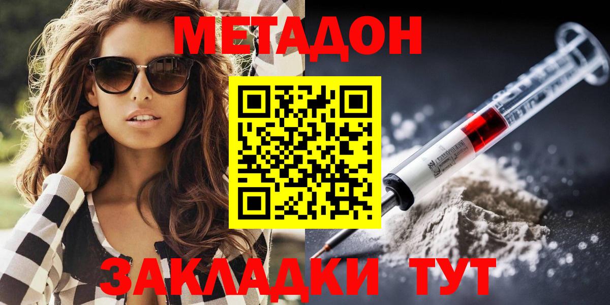 MEGA сайт  МЕТАДОН methadone  Вход с VPN  МЕТАДОН methadone  Можайск 