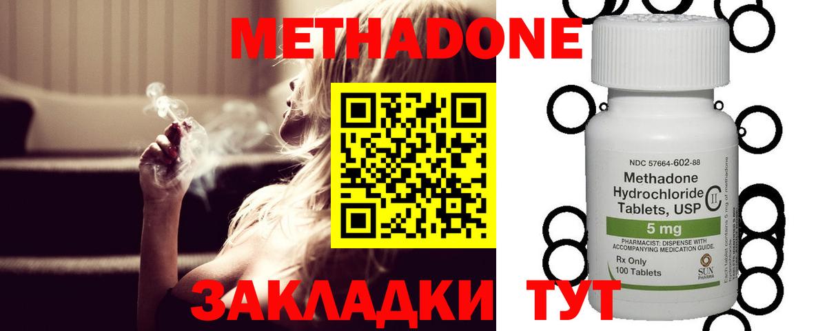 Метадон кристалл  МЕГА   Можайск  Метадон мёд 