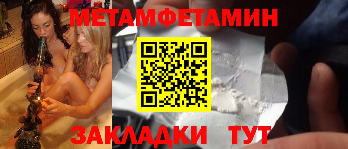 Первитин Methamphetamine Можайск
