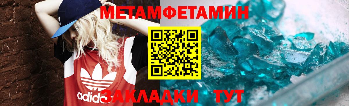 Первитин винт  Вход с VPN  Можайск 