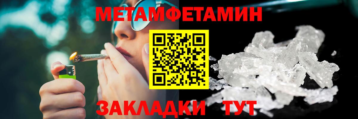 МЕТАМФЕТАМИН Декстрометамфетамин 99.9% Можайск