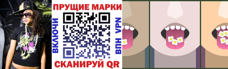 Марки 25I-NBOMe 1,5мг Можайск