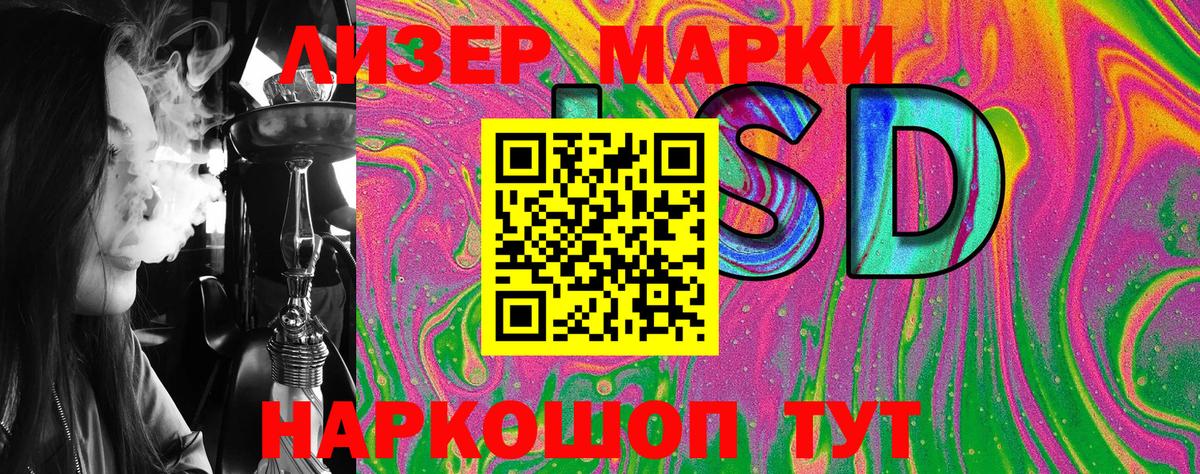 Марки N-bome 1500мкг Можайск