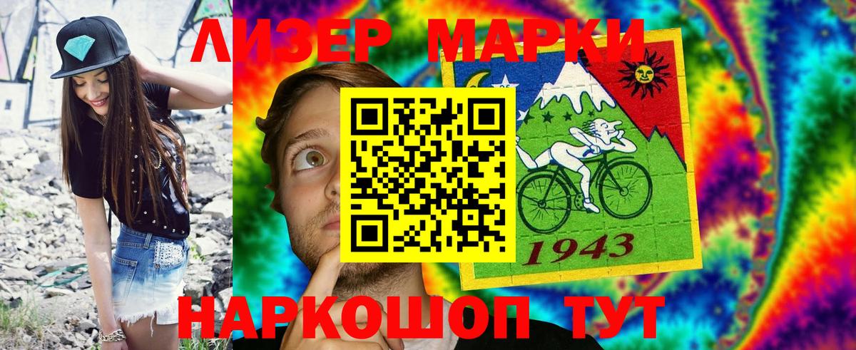 Марки N-bome 1,8мг  Марки N-bome 1,8мг  Можайск 