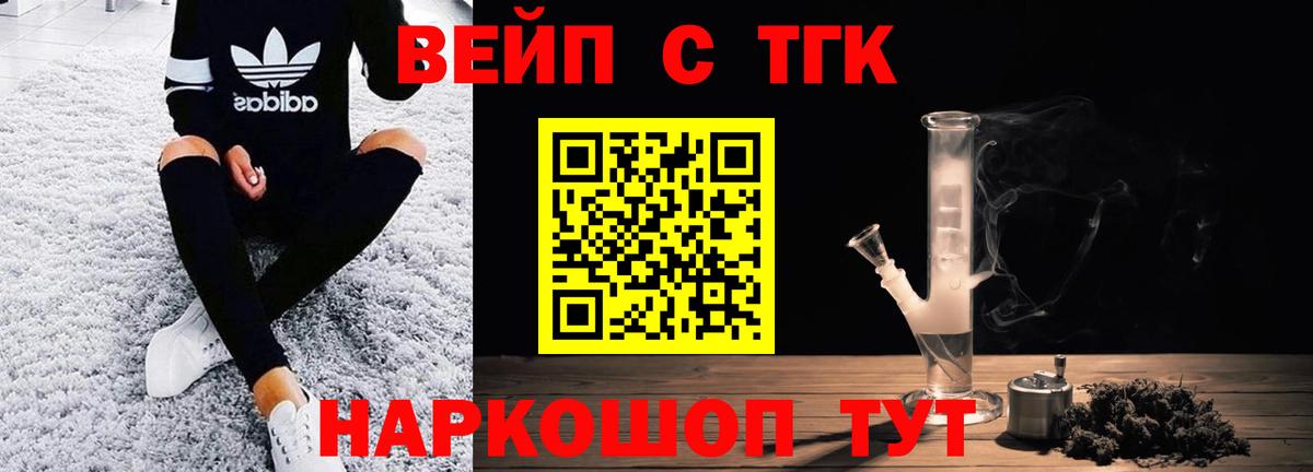 Дистиллят ТГК гашишное масло  Вход с VPN  Можайск 