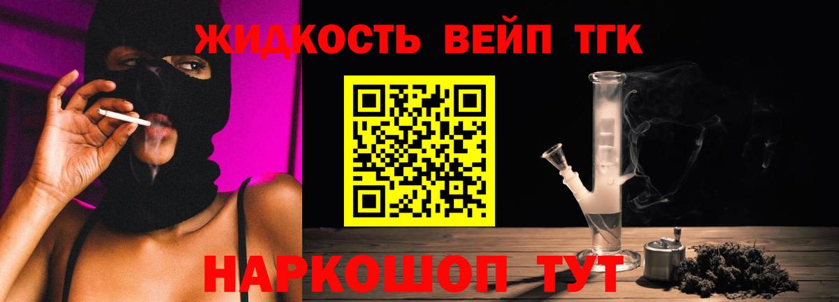 ТГК концентрат Можайск